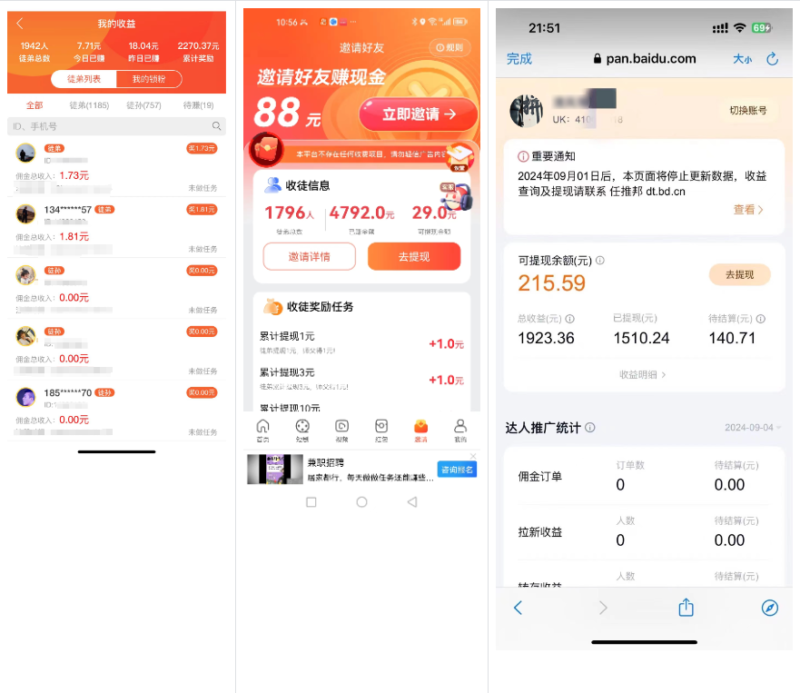 图片[6]-你还在到处找项目？还在当韭菜？我靠网创资源站一个月收入5万+，曾经我也是个失败者。-布丁源码-专业的网站源码代码分享平台!