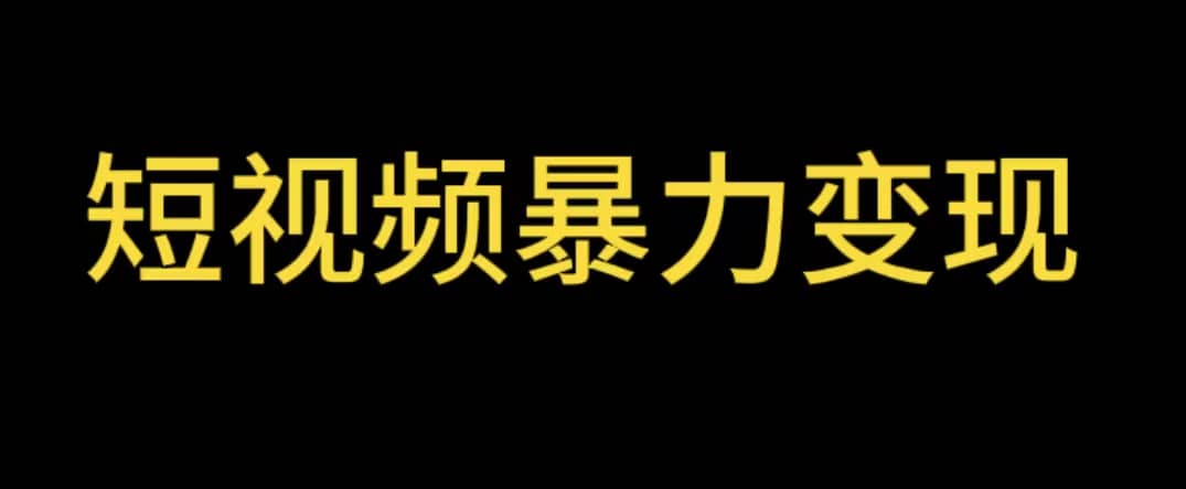 最新短视频变现项目，工具玩法情侣姓氏昵称，非常的简单暴力【详细教程】-布丁源码-专业的网站源码代码分享平台!