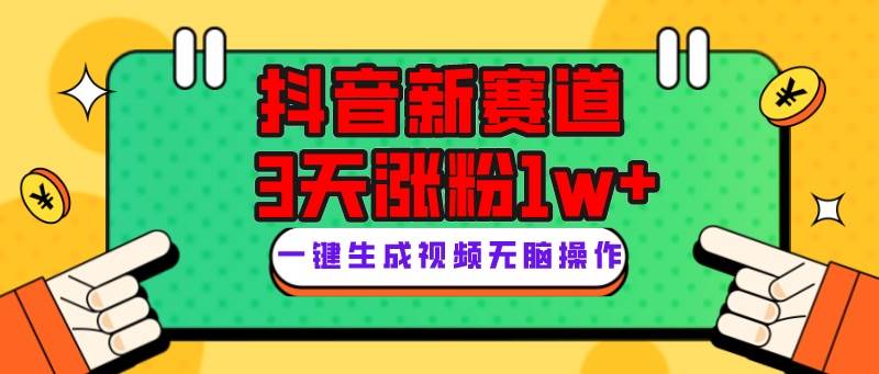 抖音新赛道，3天涨粉1W+，变现多样，giao哥英文语录-布丁源码-专业的网站源码代码分享平台!