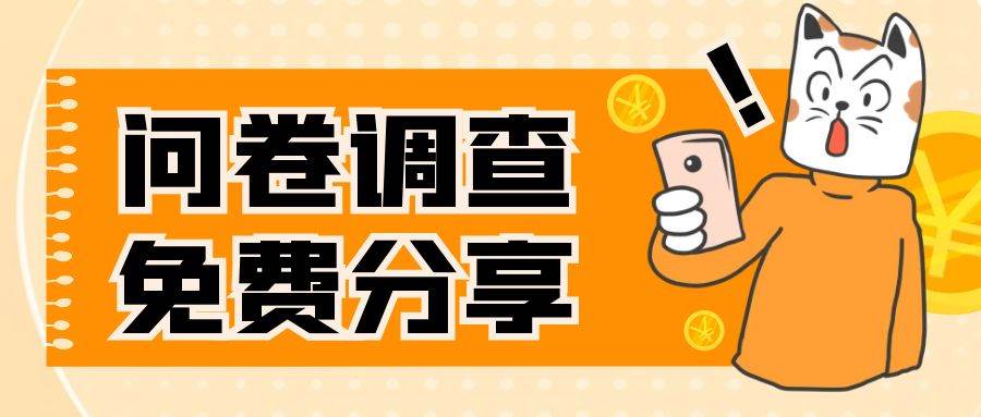 国外问卷调查，一天入手两三张的站点，免费给大家分享出来-布丁源码-专业的网站源码代码分享平台!