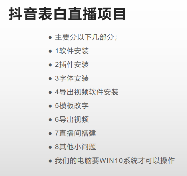图片[2]-抖音目前火爆项目-表白定制：半无人直播，完整视频教程+模板+软件！-布丁源码-专业的网站源码代码分享平台!