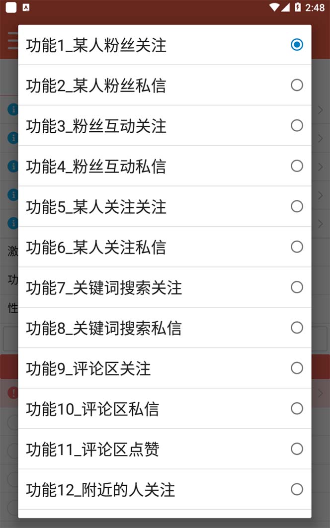 图片[1]-【引流必备】最新微博全功能引流脚本，解放双手自动引流【脚本+教程】-布丁源码-专业的网站源码代码分享平台!
