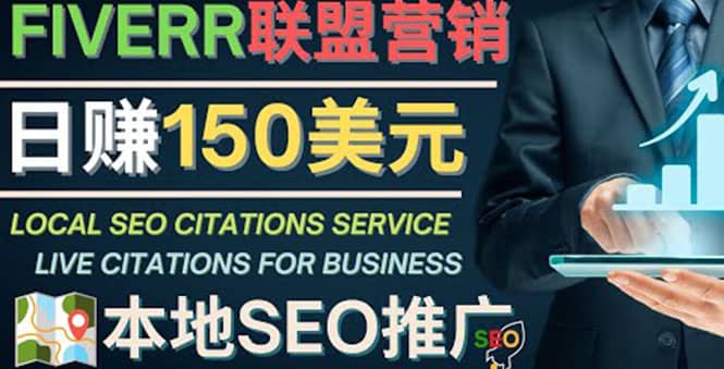 推广Google本地SEO服务，每单15美元，日赚150美元，只需发电子邮件-布丁源码-专业的网站源码代码分享平台!