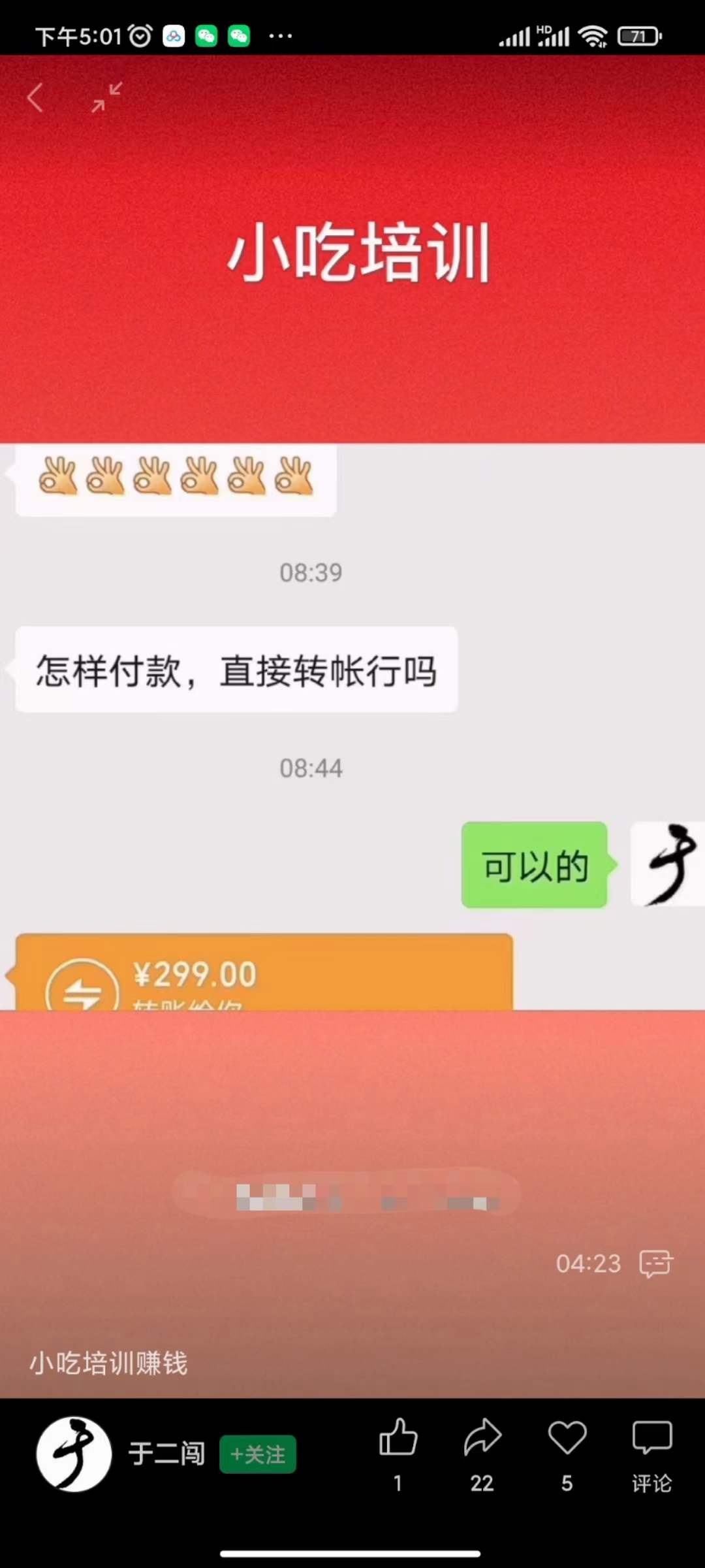 图片[1]-小吃配方淘金项目：0成本、高利润、大市场，一天赚600到6000【含配方】-布丁源码-专业的网站源码代码分享平台!