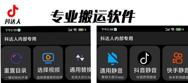 对外收费699抖音傻瓜式一键搬运，起号专用5分钟一个视频《软件+详细教程》-布丁源码-专业的网站源码代码分享平台!