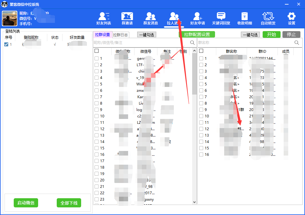 图片[6]-外面收费688微信中控爆粉超级爆粉群发转发跟圈收款一机多用【脚本+教程】-布丁源码-专业的网站源码代码分享平台!