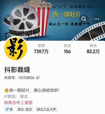 抖影裁缝·影视解说进阶课程【高级班】，学完能独立完成电影解说视频的制作与分发-布丁源码-专业的网站源码代码分享平台!
