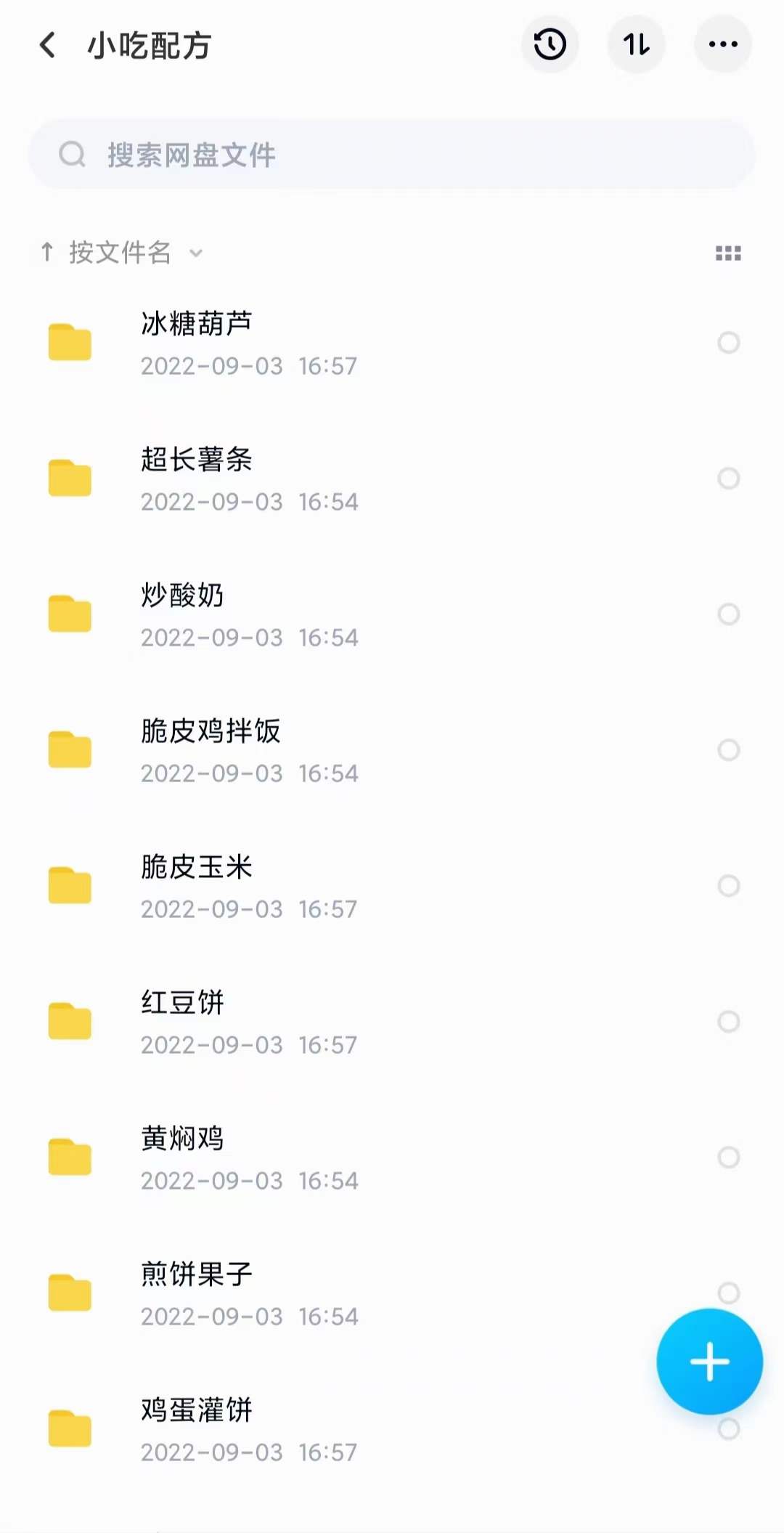 图片[7]-小吃配方淘金项目：0成本、高利润、大市场，一天赚600到6000【含配方】-布丁源码-专业的网站源码代码分享平台!