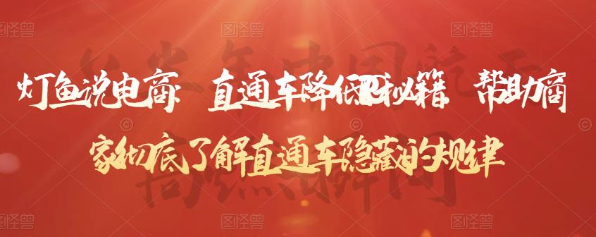 直通车降低PPC秘籍，帮助商家彻底了解直通车隐藏的规律-布丁源码-专业的网站源码代码分享平台!