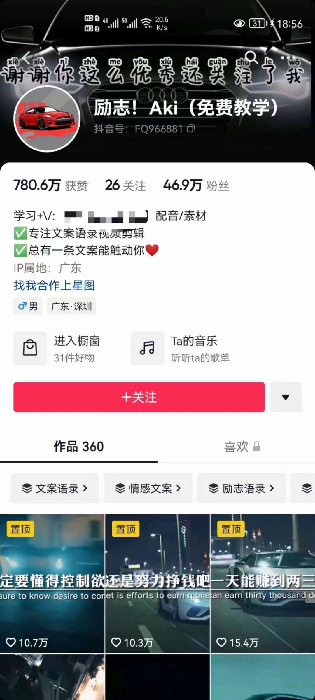 图片[1]-抖音壁纸变现项目：实战日入380+发布壁纸素材获取收益！-布丁源码-专业的网站源码代码分享平台!