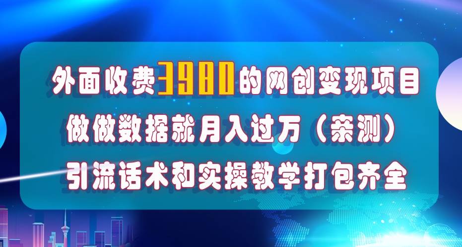 在短视频等全媒体平台做数据流量优化，实测一月1W+，在外至少收费4000+-布丁源码-专业的网站源码代码分享平台!