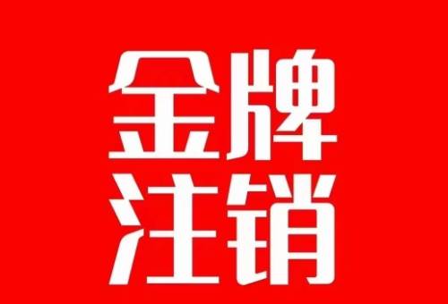 抖音金牌主播账号，自己注销不了的，秒注销教程-布丁源码-专业的网站源码代码分享平台!