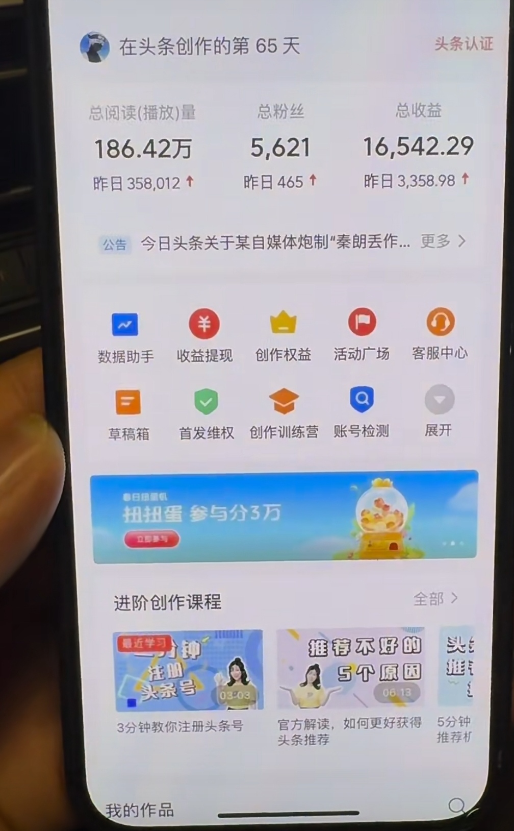 图片[1]-AI撸头条，轻松日入3000+无脑操作，当天起号，第二天见收益。-布丁源码-专业的网站源码代码分享平台!