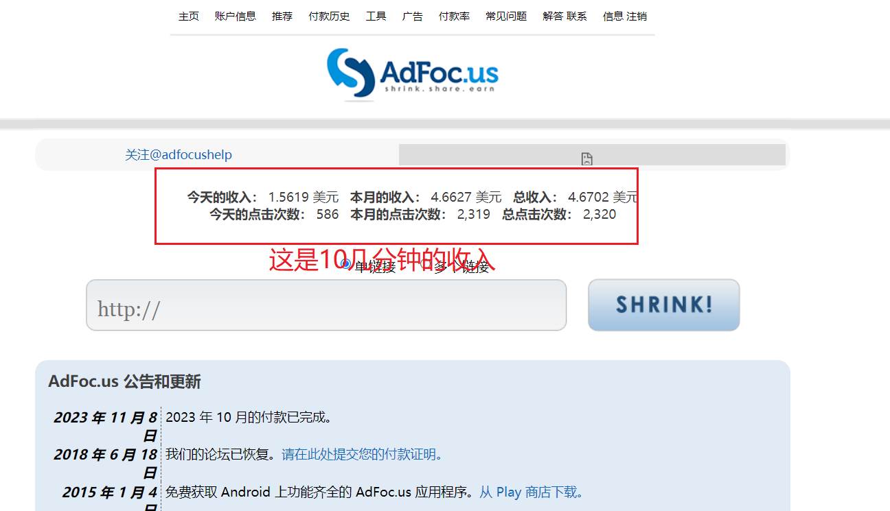 adFoc撸美金项目价值8900，单日收入30美金+工作室可批量搞-布丁源码-专业的网站源码代码分享平台!