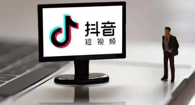企业抖音运营实操课，企业不能错过的变现生态-布丁源码-专业的网站源码代码分享平台!