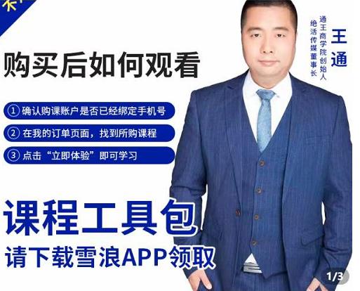 现学现卖收钱班，学会快速识别不同客户，不浪费时间-布丁源码-专业的网站源码代码分享平台!