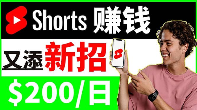 youtube短视频收益 CPA营销教程：每天轻松赚钱200美元！-布丁源码-专业的网站源码代码分享平台!