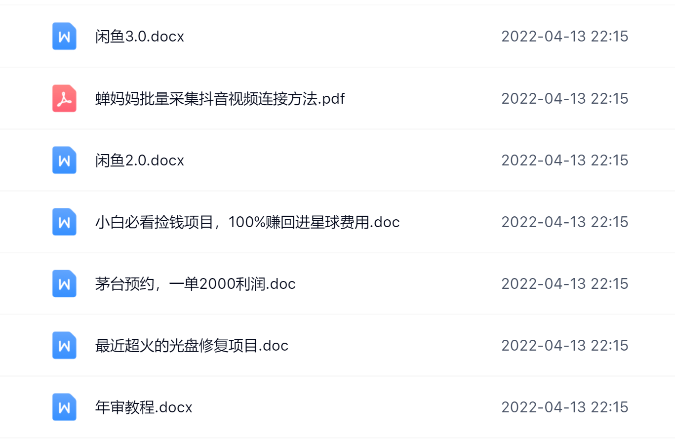 阿拉丁副业财富圈，你将收货一堆正规靠谱的赚钱项目 价值580元-布丁源码-专业的网站源码代码分享平台!
