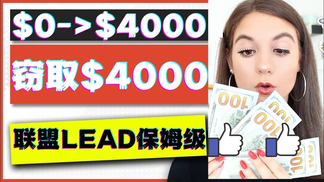 2023国外联盟项目实操保姆级教程：月入4000美元，适合初学者-布丁源码-专业的网站源码代码分享平台!