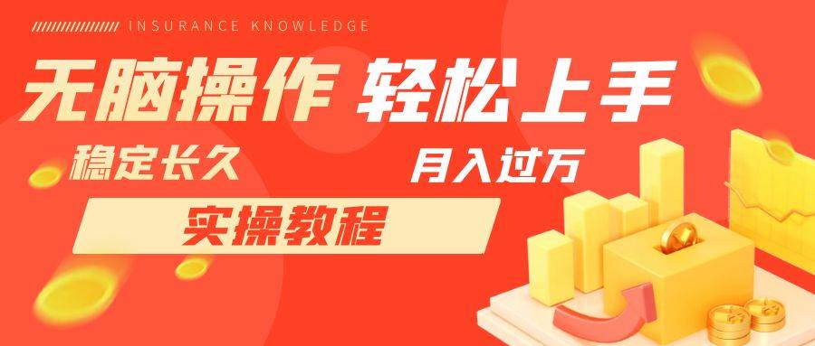 长久副业，轻松上手，每天花一个小时发营销邮件月入10000+-布丁源码-专业的网站源码代码分享平台!