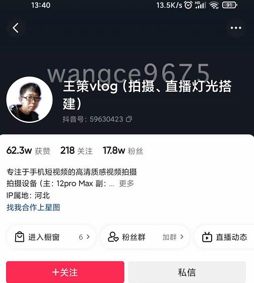 王策VLOG个人短视频经验分享课，教你拍摄视频，​从发光，拍摄，软件，让你豁然开朗-布丁源码-专业的网站源码代码分享平台!
