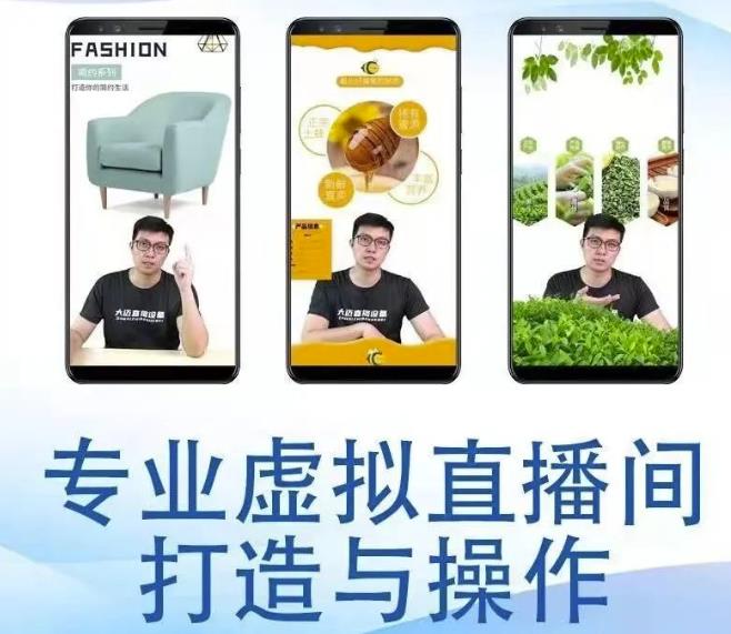 个人虚拟直播间的搭建与操作，专业虚拟直播间的打造与操作-布丁源码-专业的网站源码代码分享平台!