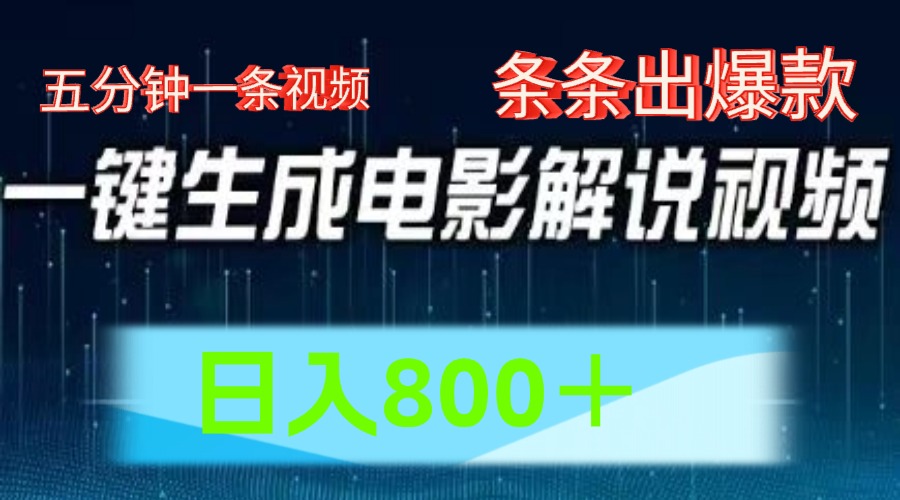 西瓜视频撸流量，简单上手，0粉变现矩阵操作，日入1000＋-布丁源码-专业的网站源码代码分享平台!