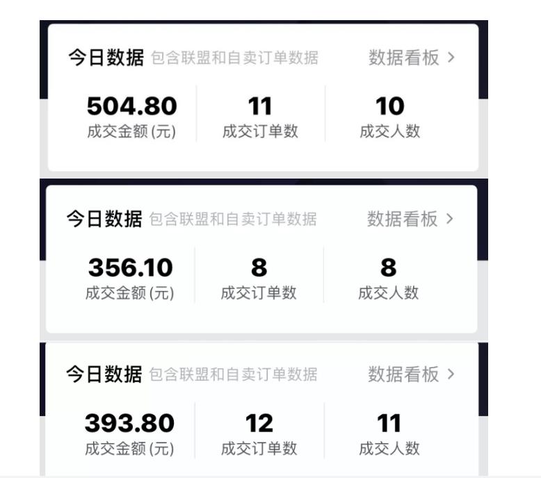 酷酷说钱：抖音做了一个月6.5万粉丝，日入300-500，公布了【付费文章】-布丁源码-专业的网站源码代码分享平台!