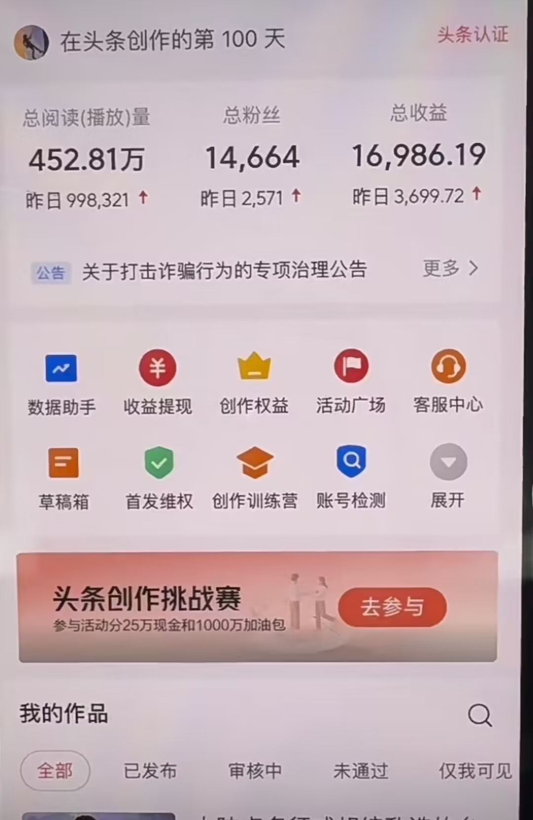 图片[1]-AI撸头条，轻松日入3000+无脑操作，当天起号，第二天见收益。-布丁源码-专业的网站源码代码分享平台!