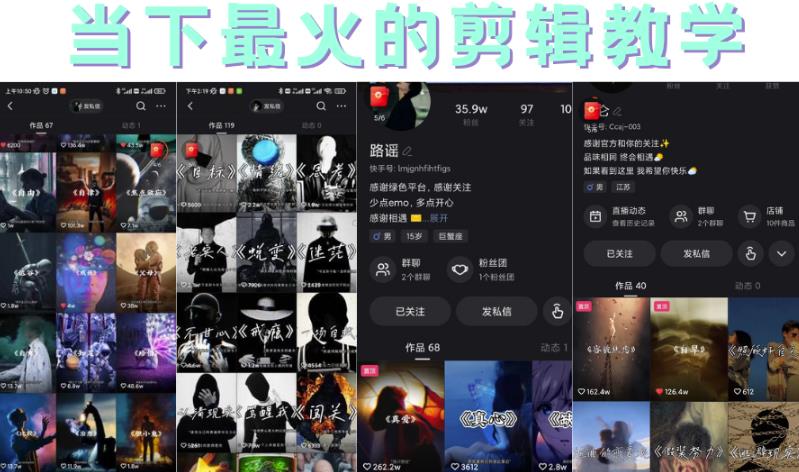 短时视频朦胧诗文案号制作教程，实操7天涨粉20W+小白20分钟看完直接上手-布丁源码-专业的网站源码代码分享平台!