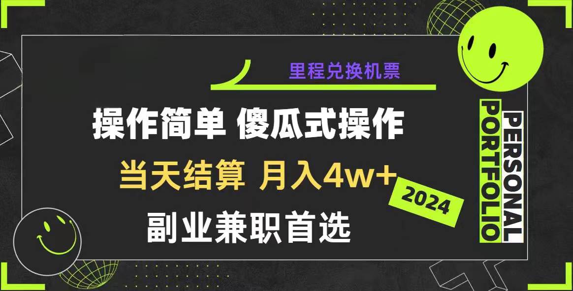 2024年暴力引流，傻瓜式纯手机操作，利润空间巨大，日入3000+小白必学-布丁源码-专业的网站源码代码分享平台!