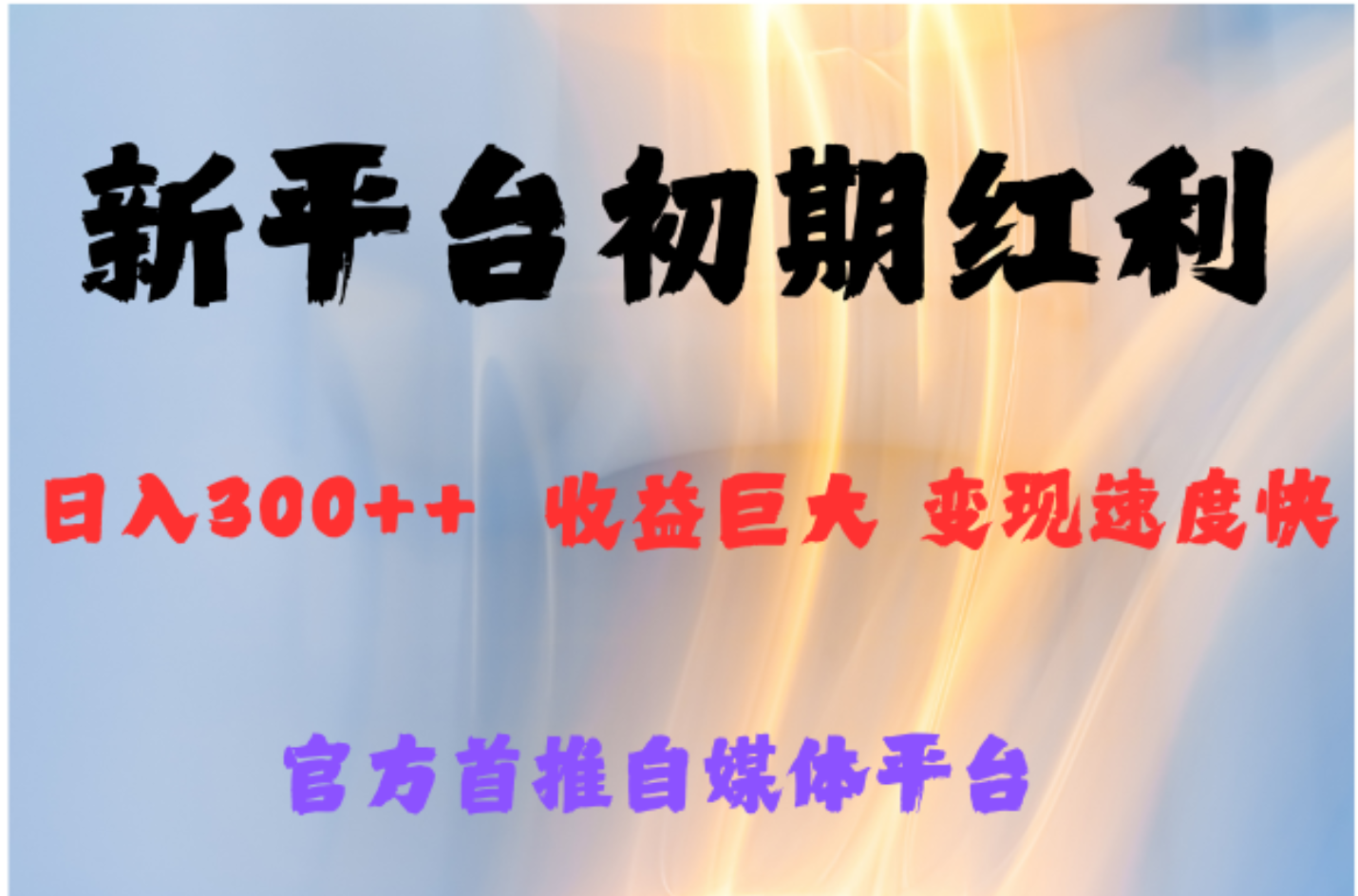 全新新短视频平台，巨头之作，想吃初期红利的速度-布丁源码-专业的网站源码代码分享平台!