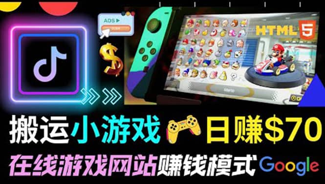 通过自由职业者网站出售Html5赚钱 搬运网页，手机小游戏，日赚70美元-布丁源码-专业的网站源码代码分享平台!