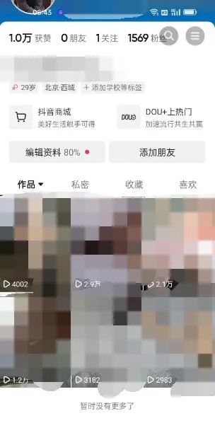 图片[2]-东哲·短视频男女搭档变现 立刻做立刻赚 一劳永逸的私域成交项目（不露脸）-布丁源码-专业的网站源码代码分享平台!