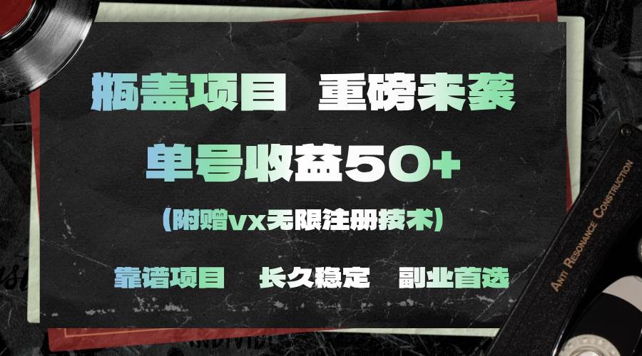 一分钟一单，一单利润30+，适合小白操作-布丁源码-专业的网站源码代码分享平台!