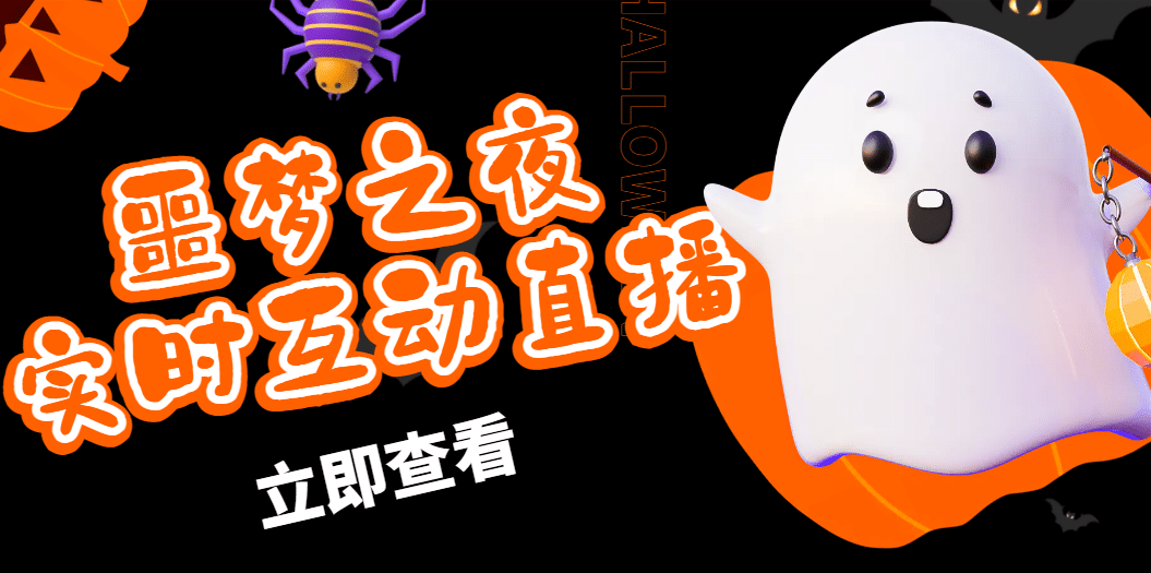 抖音噩梦之夜直播项目，可虚拟人直播 抖音报白 实时互动直播【软件+教程】-布丁源码-专业的网站源码代码分享平台!