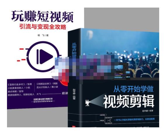 抖音短视频创业视频剪辑从入门到精通，让你快速玩转短视频运营，用你所学习技能变现-布丁源码-专业的网站源码代码分享平台!