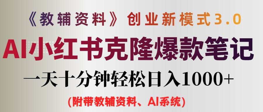 小学教辅资料项目就是前端搞流量，后端卖资料-布丁源码-专业的网站源码代码分享平台!