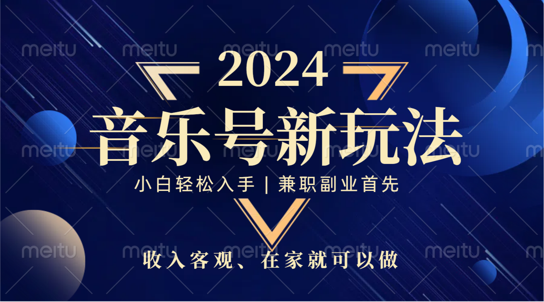 中视频音乐号，纯原创，新手小白都可以-布丁源码-专业的网站源码代码分享平台!