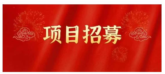 高鹏圈·蓝海中视频项目，长期项目，可以说字节不倒，项目就可以一直做！-布丁源码-专业的网站源码代码分享平台!