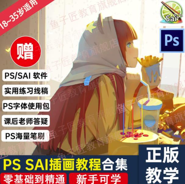 【鱼子匠】原画插画全套录播课程，快速学习动漫插画技术-布丁源码-专业的网站源码代码分享平台!