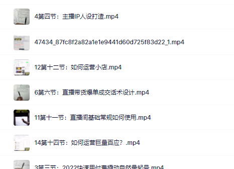 真正的直播货带‬实操课，0粉丝0作起品‬号全流程-布丁源码-专业的网站源码代码分享平台!