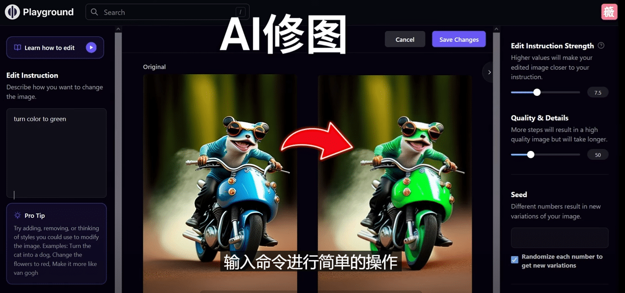免费人工智能工具Playground AI，输入命令，实现一键修图 – 无需基础-布丁源码-专业的网站源码代码分享平台!