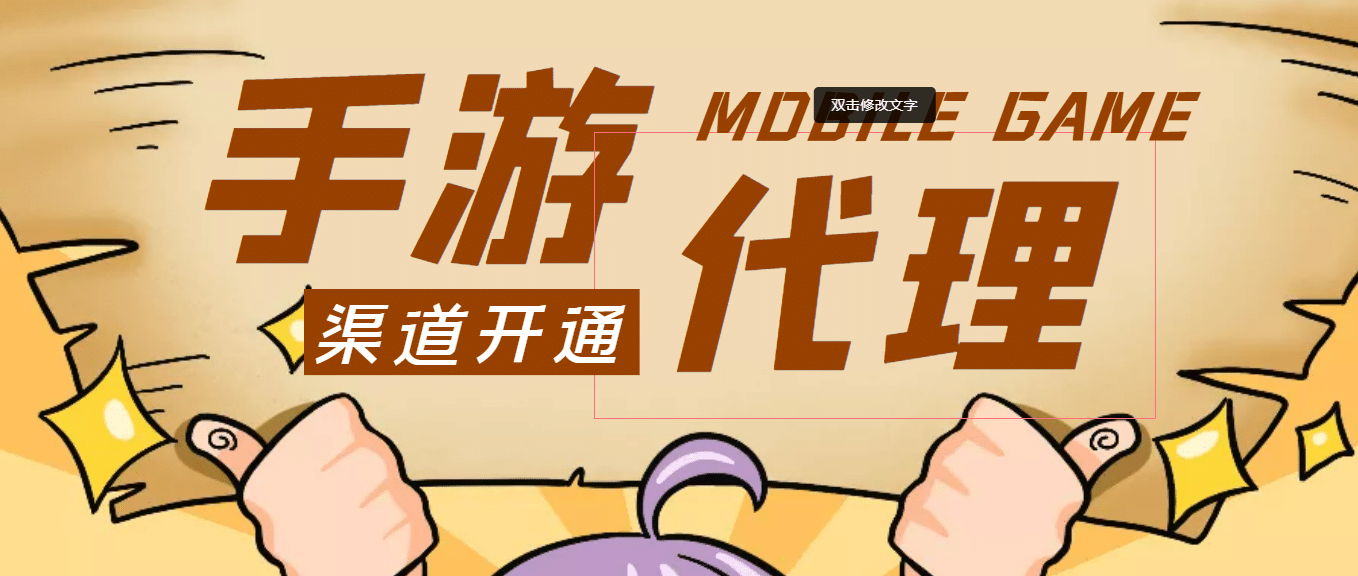 【蓝海市场】外面收费1000+的手游代理项目 (详细教程)-布丁源码-专业的网站源码代码分享平台!