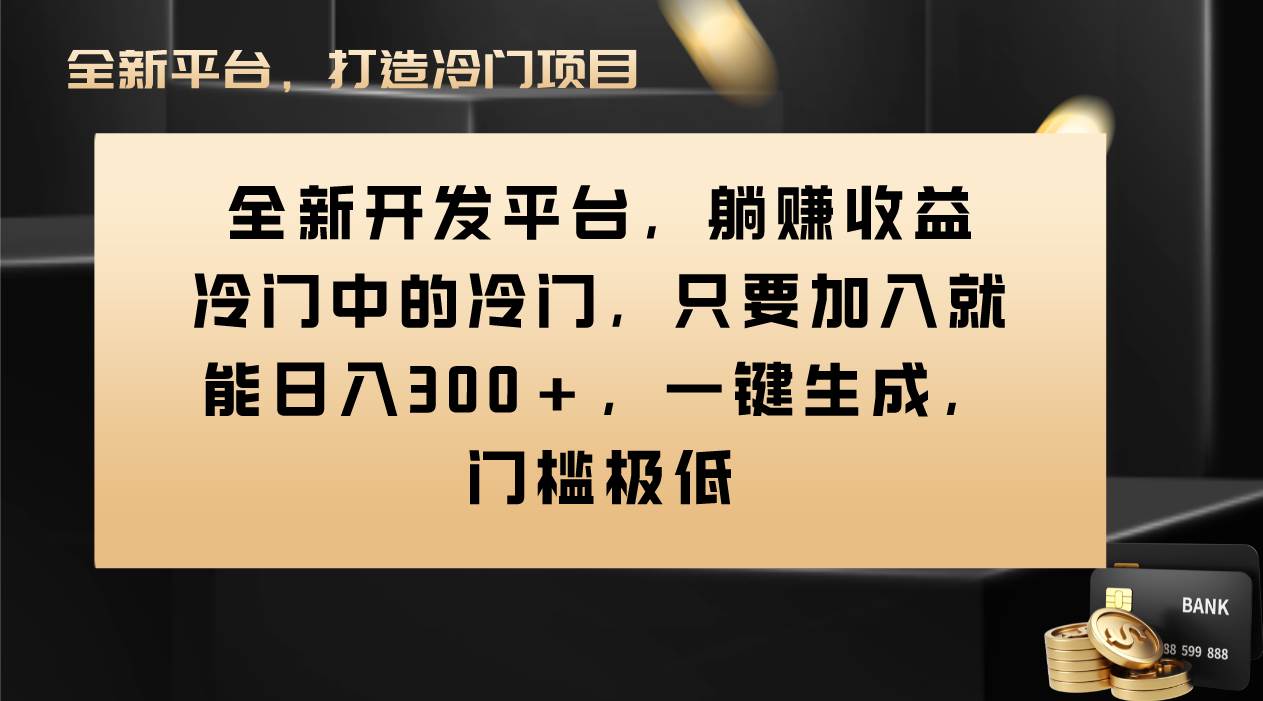 Vivo视频平台创作者分成计划，只要加入就能日入300+，一键生成，门槛极低-布丁源码-专业的网站源码代码分享平台!