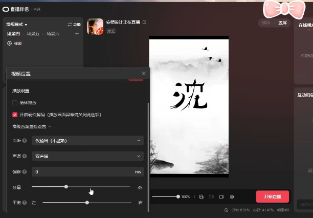图片[1]-最新抖音姓氏logo半无人直播详细教程+素材及变现-布丁源码-专业的网站源码代码分享平台!