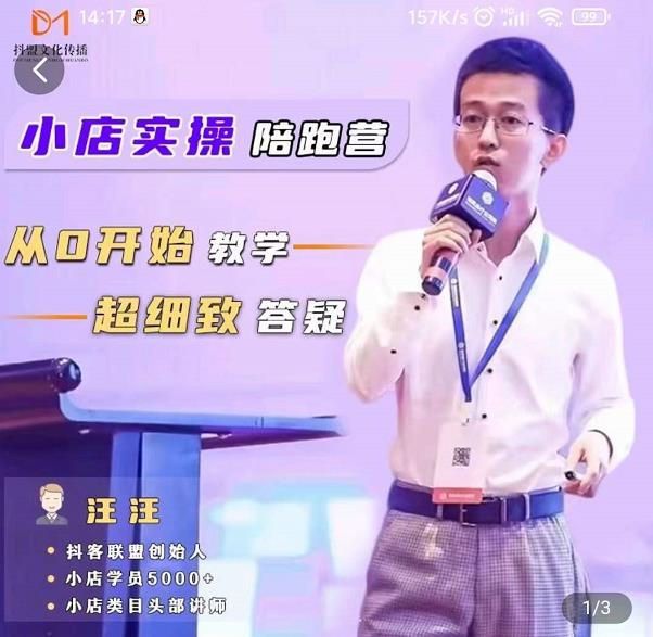 抖客联盟达人带货模式陪跑课，抖音小店实操从0开始教学，超细致答疑-布丁源码-专业的网站源码代码分享平台!