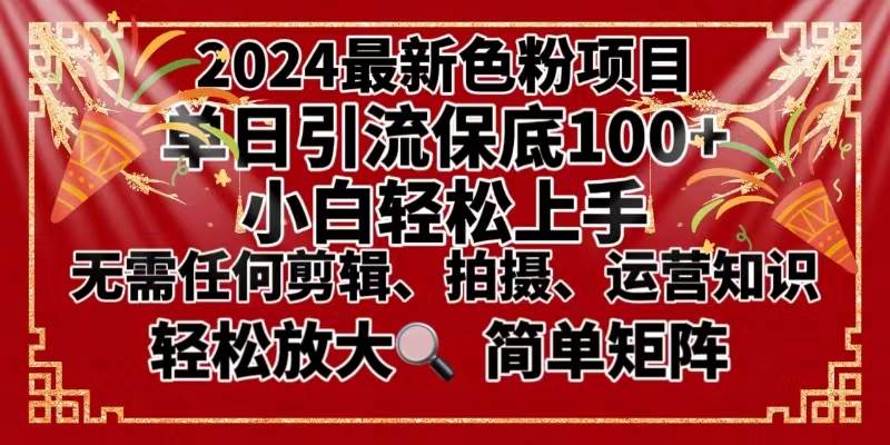 2024最新换脸项目，小白轻松上手，单号单月变现3W＋，可批量矩阵操作放大-布丁源码-专业的网站源码代码分享平台!