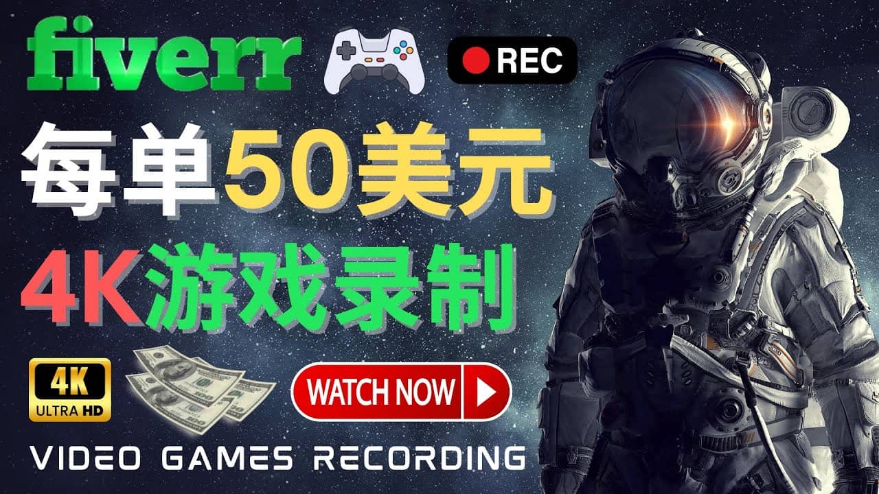 边玩游戏边赚钱的方法，每小时5美元，每单可赚50美元以上-布丁源码-专业的网站源码代码分享平台!