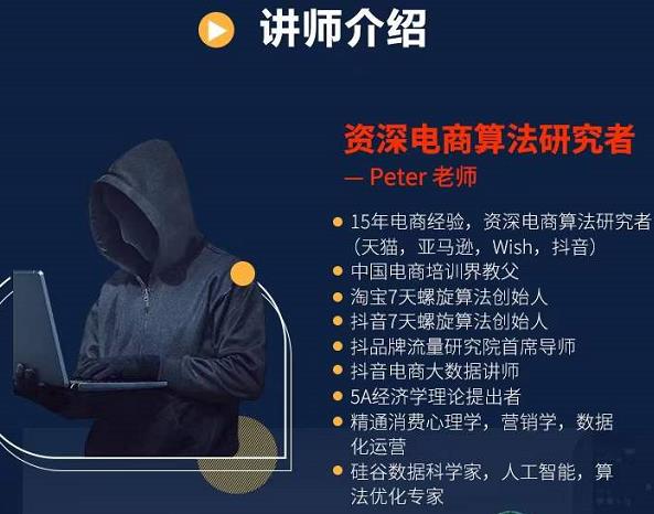 Peter短视频专栏：如何寻找视频素材.如何制作爆款视频.如何发布爆款视频-布丁源码-专业的网站源码代码分享平台!